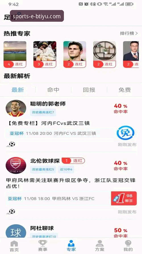 资深用户分享：B体育官方平台最新版注册与使用全攻略